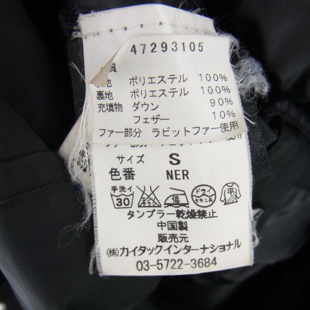 PEUTEREY ピューテリー 47293105 国内正規品 HURRICANE TXP09 ハリケーン 襟ラビットファー ダウンジャケット ブラック系 S【中古】