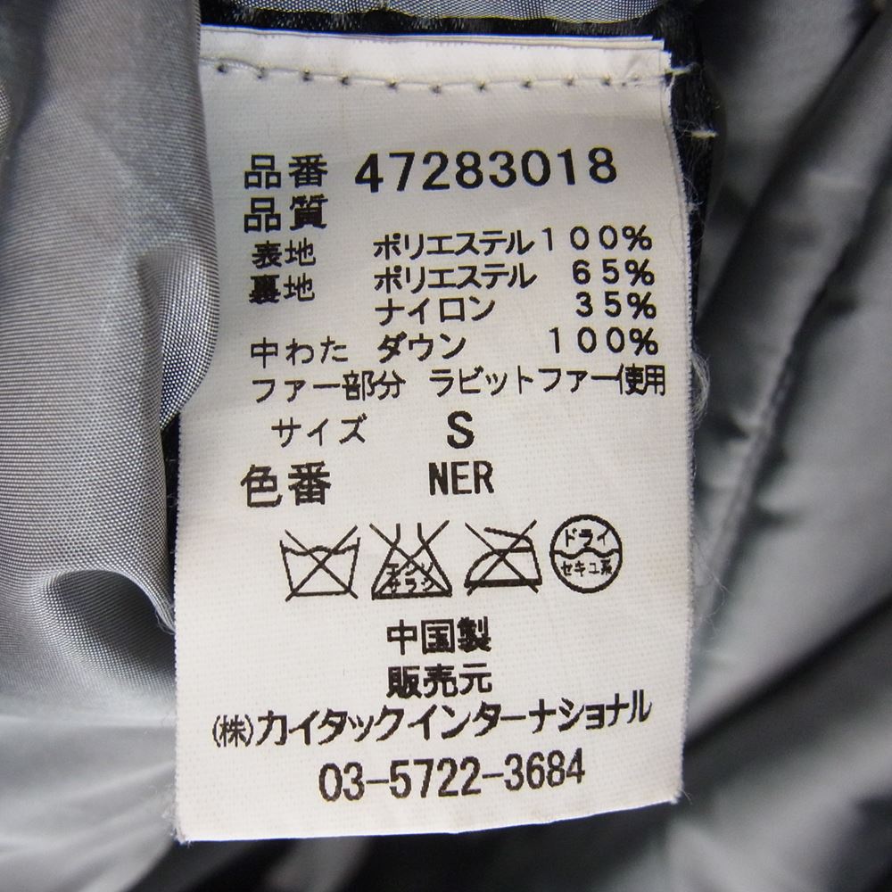 PEUTEREY ピューテリー 47283018 国内正規品 HURRICANE TXP08 NERO ハリケーン 襟ラビットファー ダウンジャケット ブラック系 S【中古】