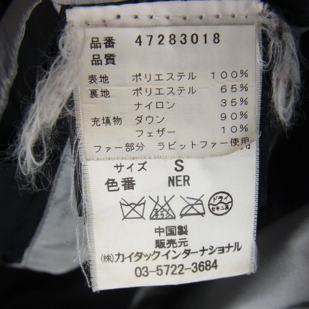 PEUTEREY ピューテリー 47283018 国内正規品 HURRICANE ハリケーン 襟ラビットファー ダウンジャケット ブラック系 S【中古】