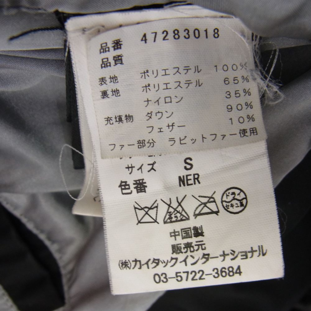 PEUTEREY ピューテリー 47283018 国内正規品 HURRICANE TXP08 NERO ハリケーン 襟ラビットファー ダウンジャケット ブラック系 S【中古】