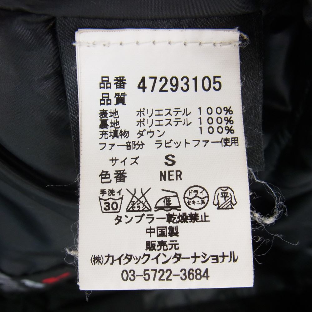 PEUTEREY ピューテリー 47293105 国内正規品 HURRICANE ハリケーン 襟ラビットファー ダウンジャケット ブラック系 S【中古】