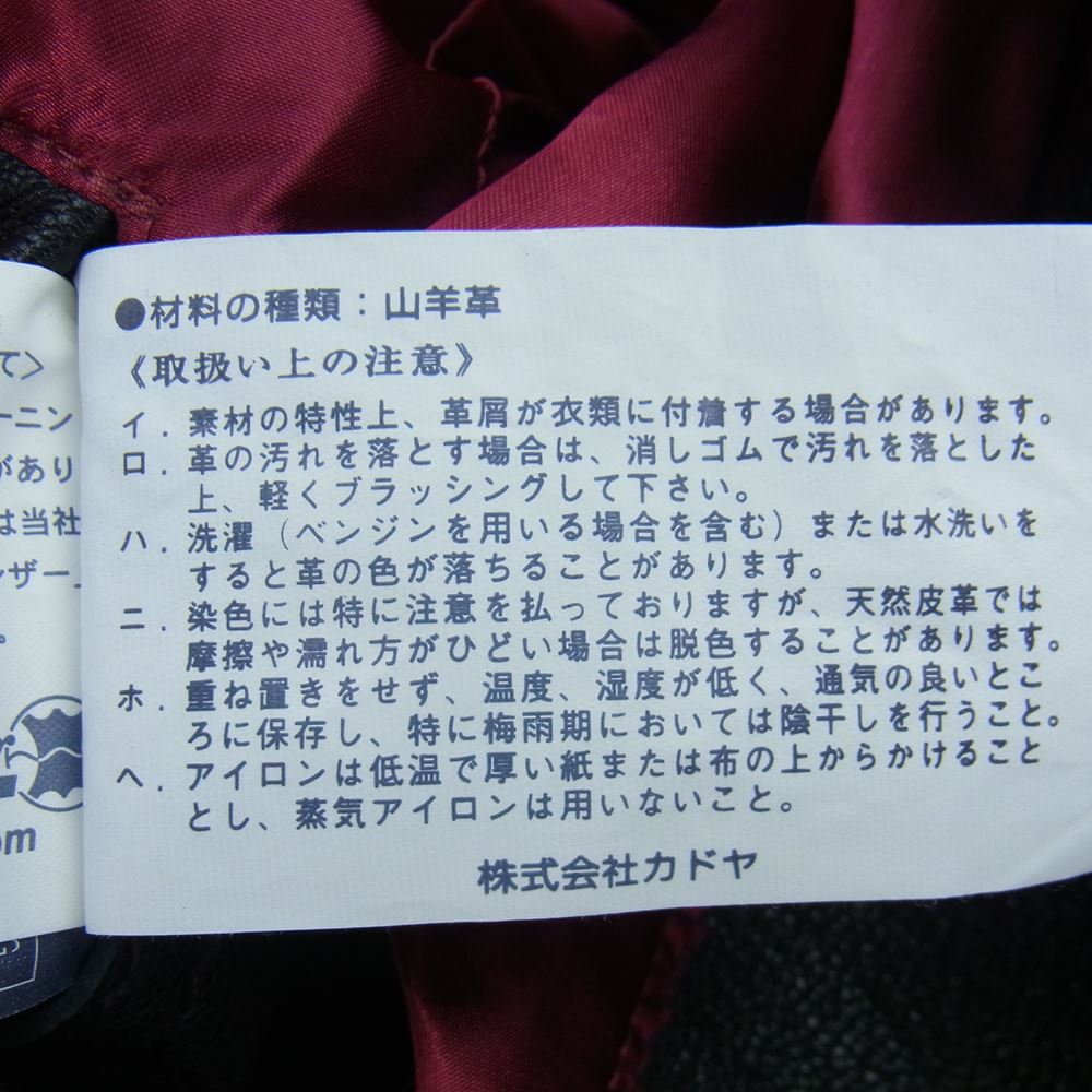 KADOYA カドヤ HEAD FACTORY K’s LEATHER レザー シングル ライダース ジャケット ブラック系【中古】