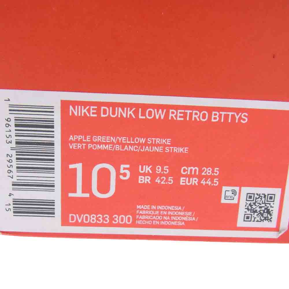 NIKE ナイキ DV0833-300 Dunk Low Reverse Brazil ダンク ロー リバース ブラジル スニーカー イエロー系 グリーン系 28.5cm【新古品】【未使用】【中古】