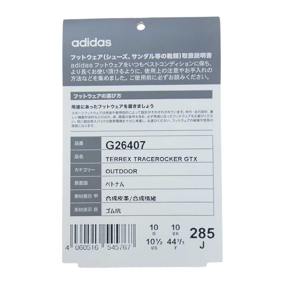 adidas アディダス G26407 TERREX TRACEROCKER GORE TEX テレックストレースロッカー トレイルランニング スニーカー グレー系 28.5cm【中古】