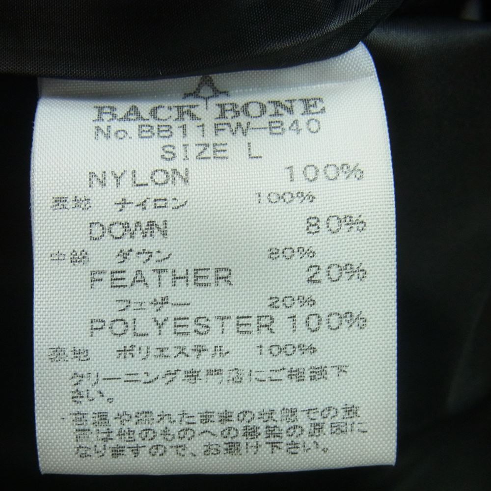 BACKBONE バックボーン 11AW BB11FW-B40 GORE TEX ゴアテックス ダウン ジャケット 日本製 ブラック系 L【中古】