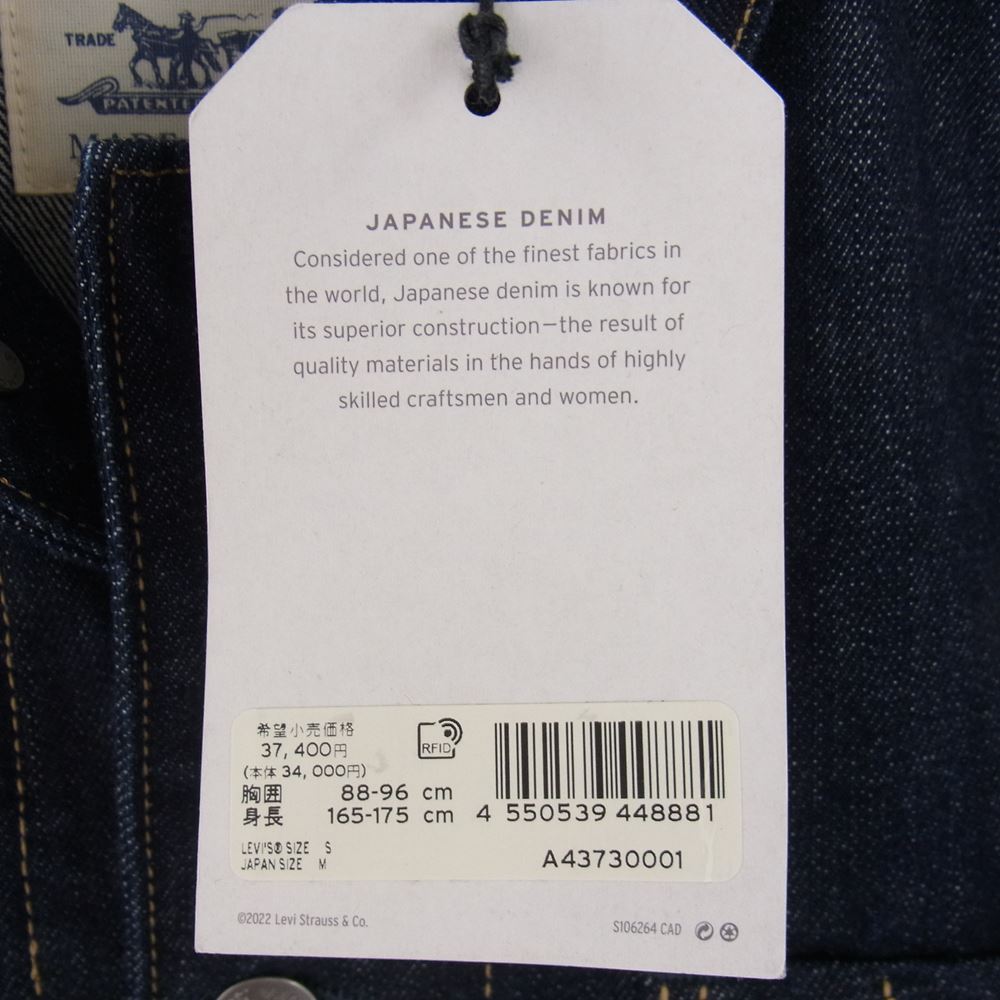 Levi's リーバイス A4373-0001 MADE&CRAFTED メイドアンドクラフテッド Utility Trucker Jacket ユーティリティー トラッカー デニム ジャケット インディゴブルー系 S【中古】