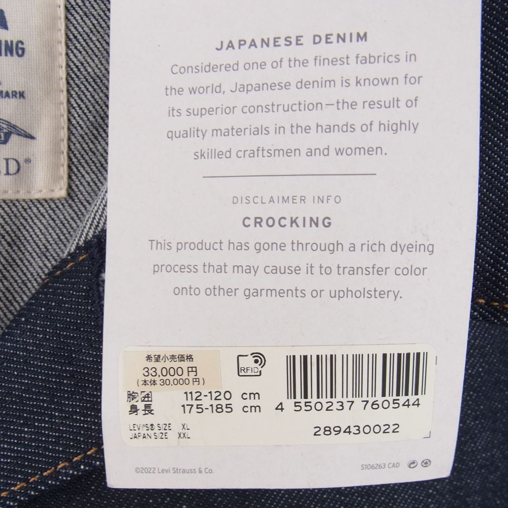 Levi's リーバイス 28943-0022 MADE&CRAFTED メイドアンドクラフテッド TYPE II WORN トラッカー デニム ジャケット インディゴブルー系 XL【極上美品】【中古】
