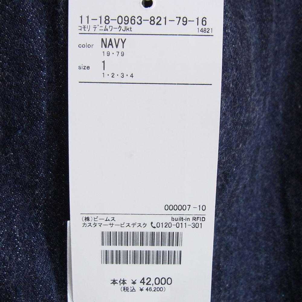 COMOLI コモリ 23AW Y03-01002 デニム カバーオール ワーク ジャケット