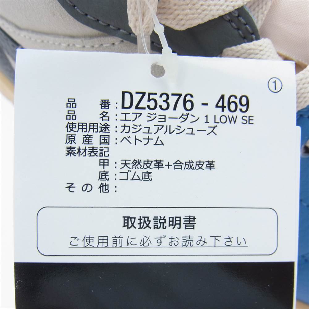 NIKE ナイキ DZ5376-469 AIR JORDAN 1 LOW SE エア ジョーダン 1 ロー シーズナルエディション TOKYO 96 スニーカー ホワイト系 グレー系 ブルー系 26cm【新古品】【未使用】【中古】