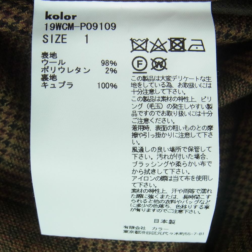 kolor カラー 19AW 19WCM-P09109 フランネルチェック 切替 テーパード スラックス パンツ 日本製 ブラウン系 1【中古】