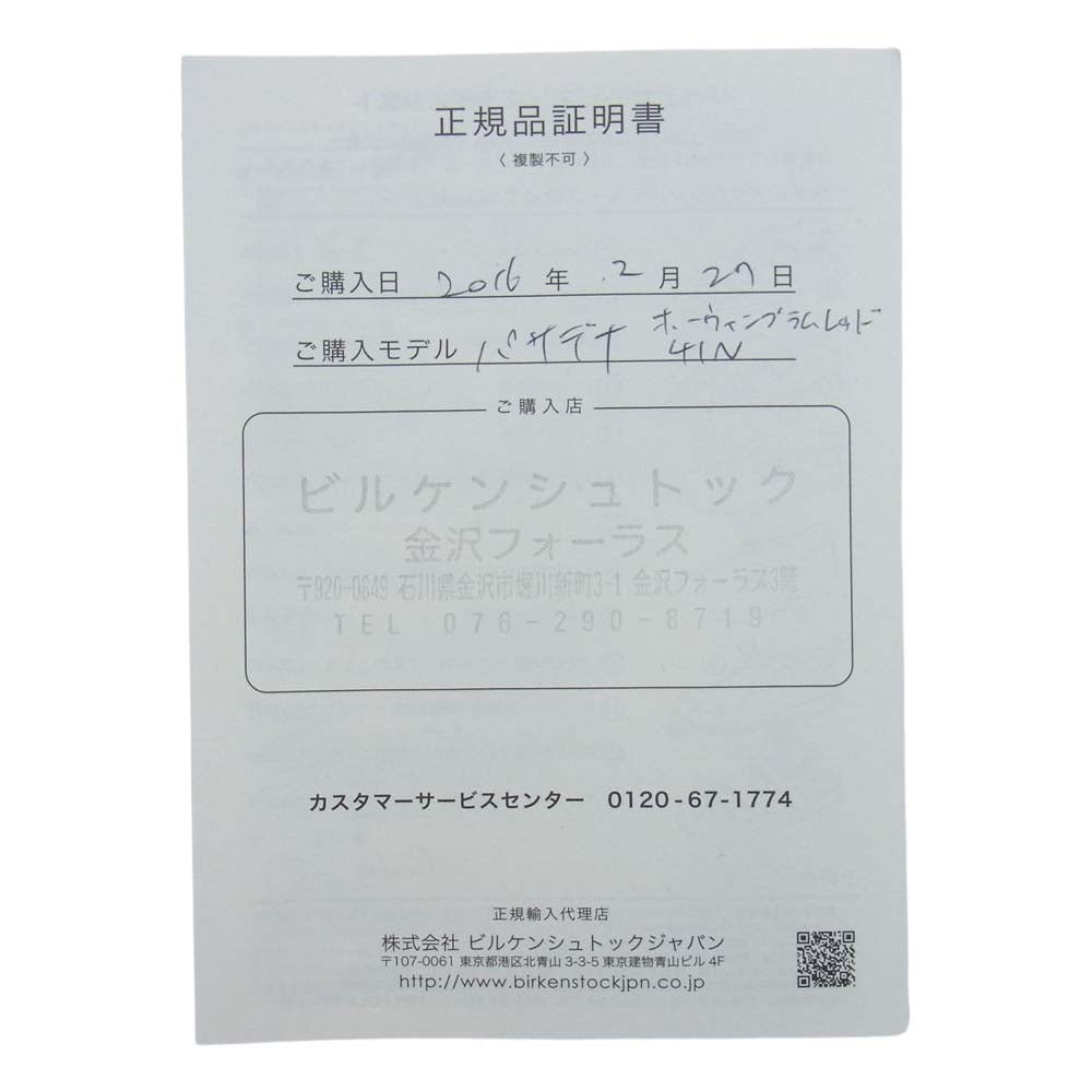 BIRKENSTOCK ビルケンシュトック 1-0005-43 PASADENA パサデナ レザー モカシン シューズ ブラウン系 26.5cm【中古】
