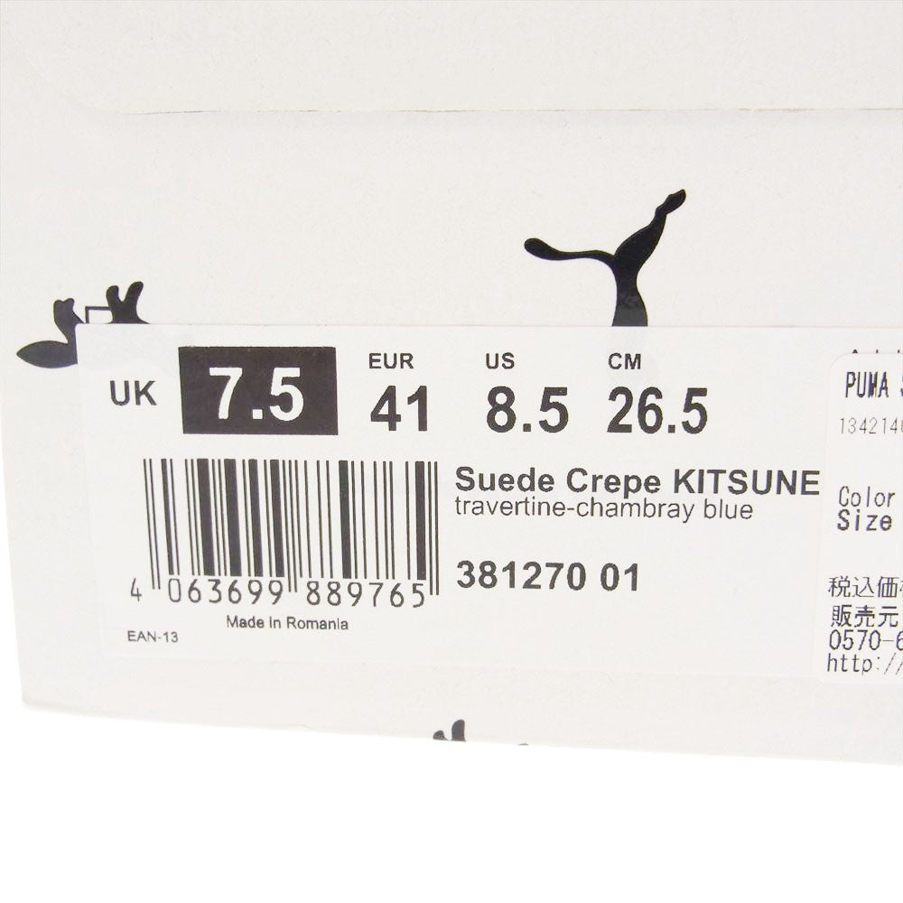MAISON KITSUNE メゾンキツネ 381270-01 × PUMA プーマ SUEDE CREPE KITSUNE スエード クレープ キツネ スニーカー ベージュ系 26.5cm【中古】