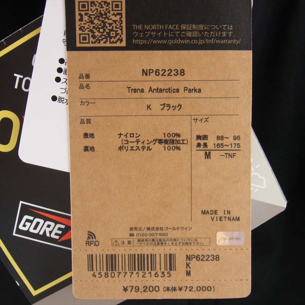 THE NORTH FACE ノースフェイス NP62238 Trans Antarctica Parka GORE-TEX トランスアンタークティカパーカ ゴアテックス ジャケット ブラック系 M【中古】