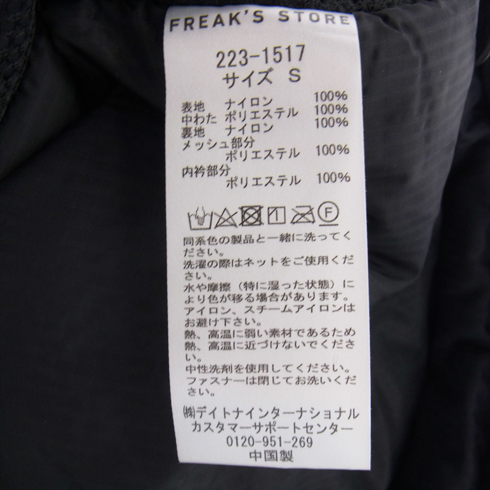 FREAK'S STORE フリークスストア プリマロフト 中綿 ミリタリー ベスト ブラック系 S【中古】