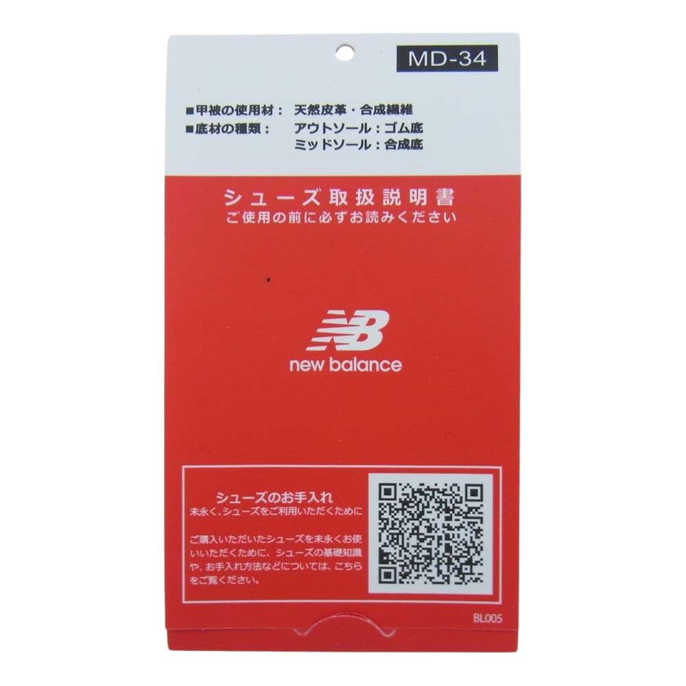 NEW BALANCE ニューバランス M2002RHO スニーカー ランニングシューズ グレー系 27cm【極上美品】【中古】