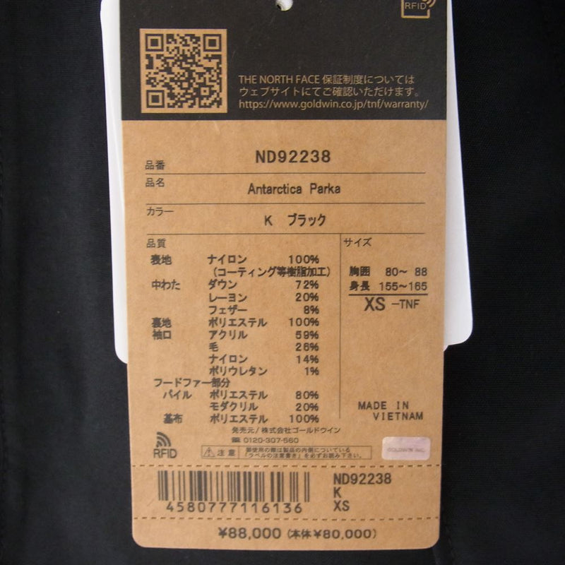 THE NORTH FACE ノースフェイス ND92238 ANTARCTICA PARKA アンタークティカ パーカ フーディー ダウン ジャケット ブラック系 XS【新古品】【未使用】【中古】