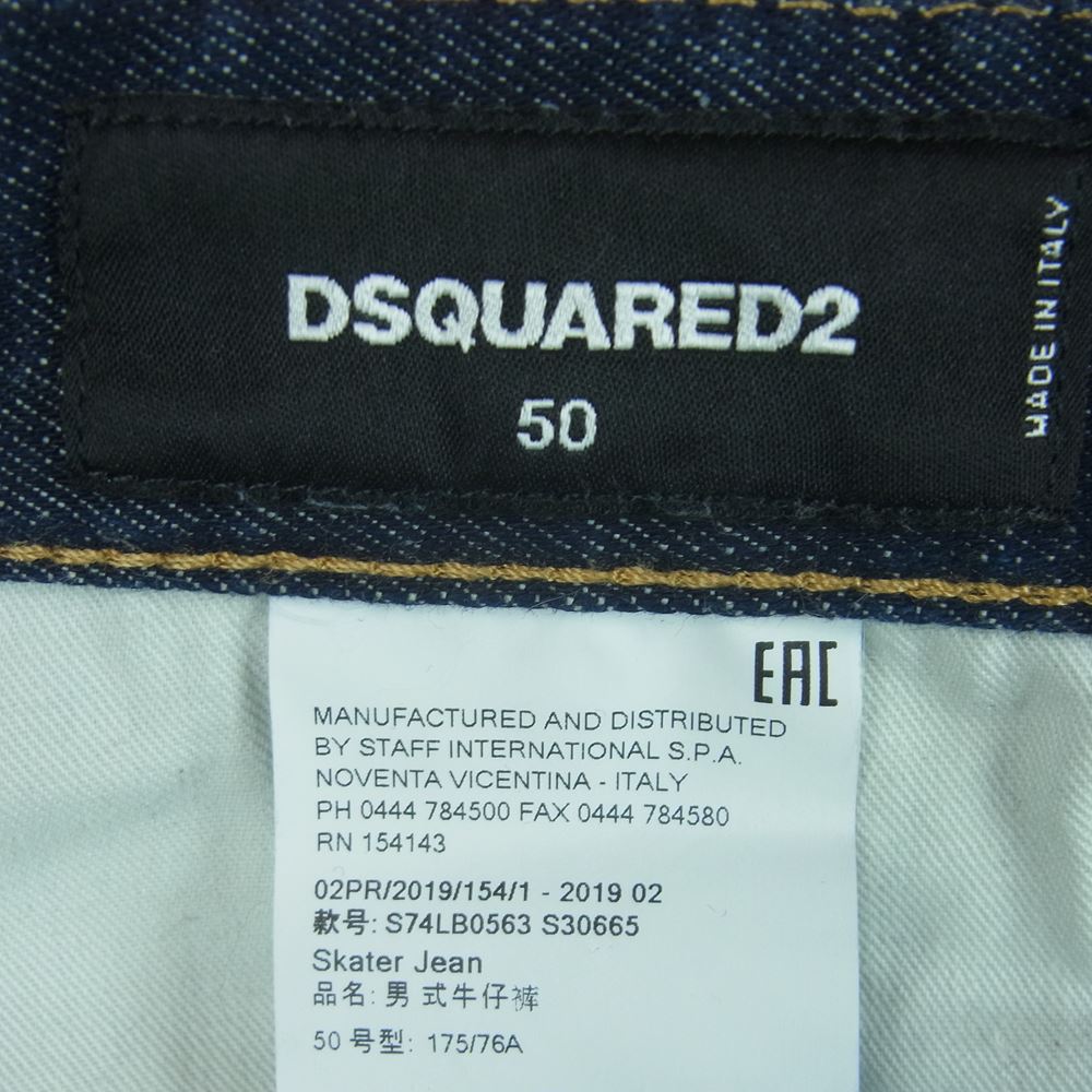 DSQUARED2 ディースクエアード S74LB0563 SKATER JEAN スケーター ジーンズ デニム パンツ インディゴブルー系 50【中古】