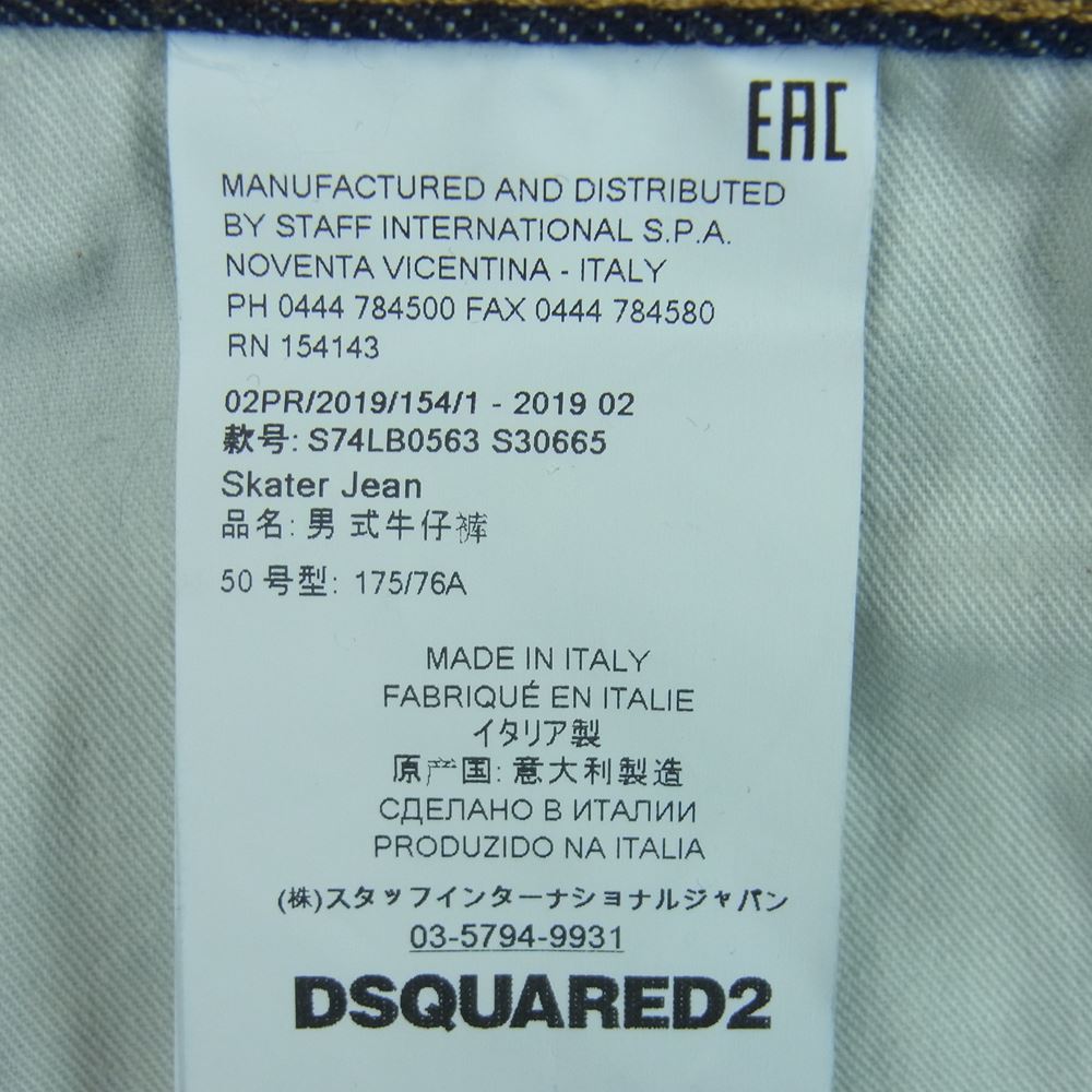 DSQUARED2 ディースクエアード S74LB0563 SKATER JEAN スケーター ジーンズ デニム パンツ インディゴブルー系 50【中古】
