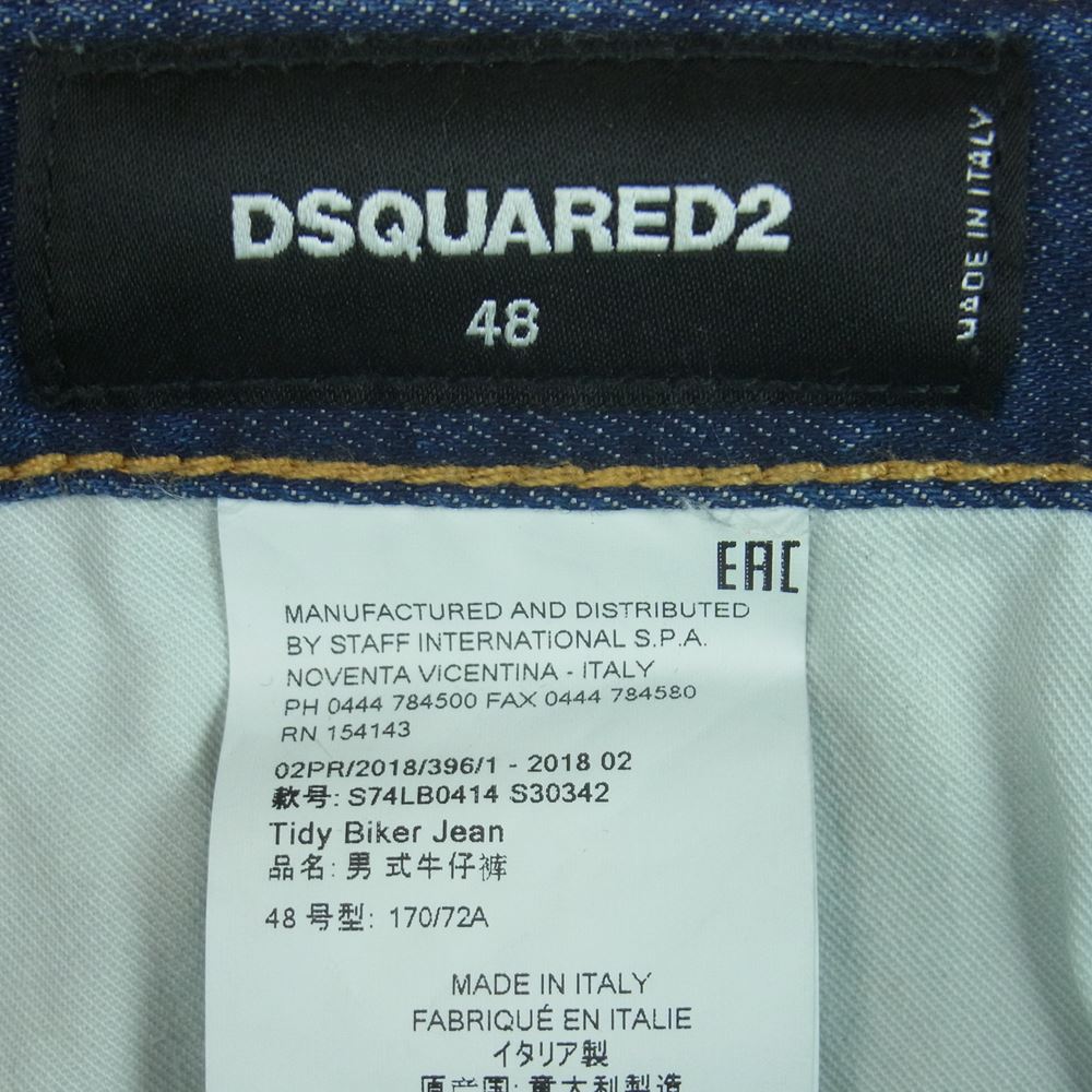 DSQUARED2 ディースクエアード S74LB0414 tidy biker jean バイカー ジーンズ デニム パンツ ペンキ加工 ペイント ダメージ クラッシュ加工 インディゴブルー系 48【中古】