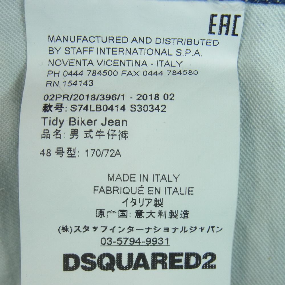 DSQUARED2 ディースクエアード S74LB0414 tidy biker jean バイカー ジーンズ デニム パンツ ペンキ加工 ペイント ダメージ クラッシュ加工 インディゴブルー系 48【中古】