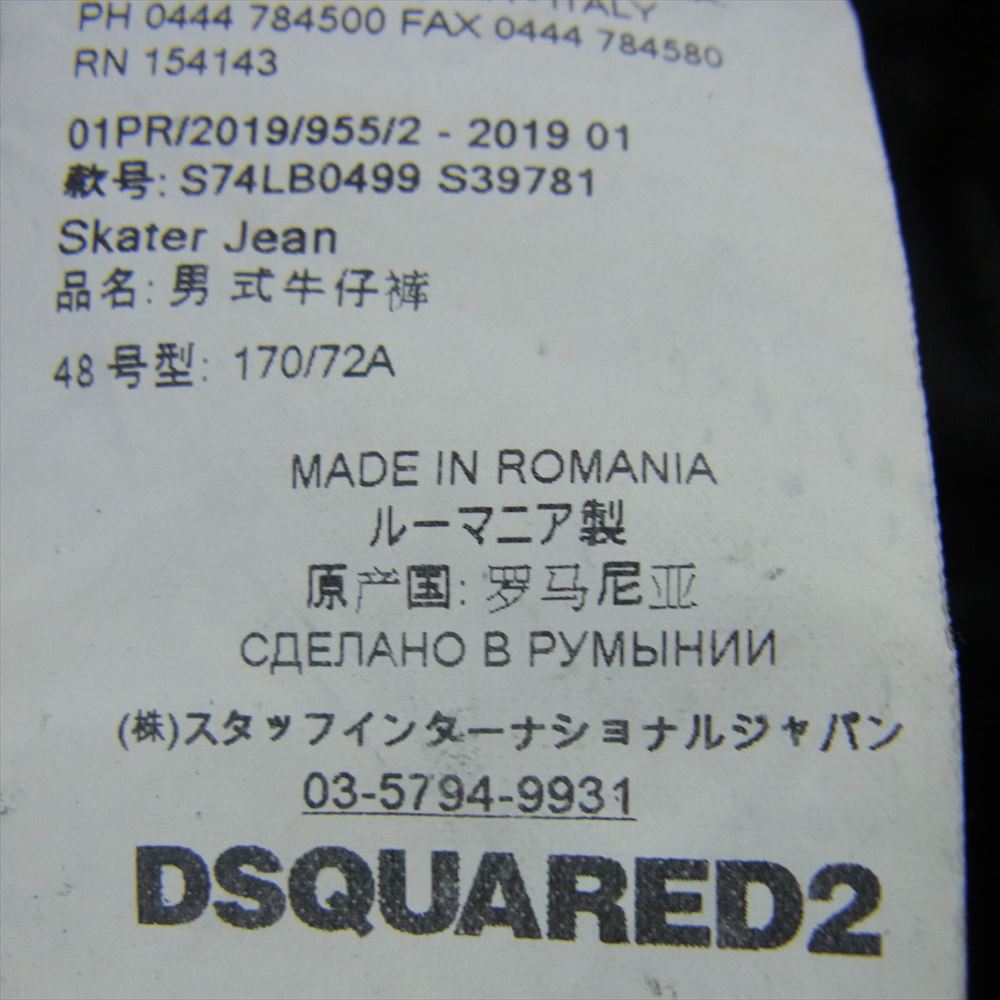 DSQUARED2 ディースクエアード 19SS S74LB0499 STRETCH BULL GARMENT DYED SKATER ストレッチ ブル ガーメントダイ スケーター ジーンズ デニム ブラック系 48【中古】