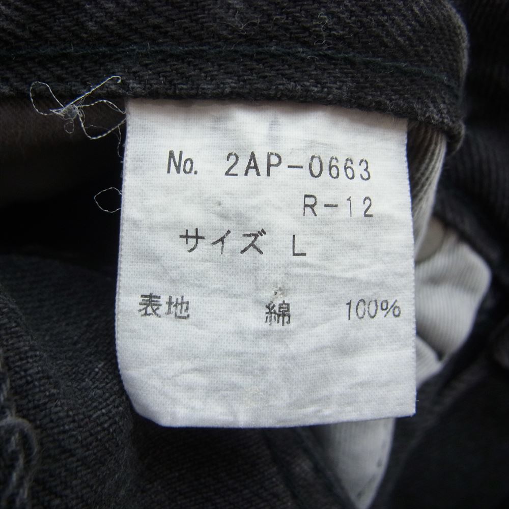 HYSTERIC GLAMOUR ヒステリックグラマー 2AP-0663 KINKY JEANS ツギハギ ウミヘビ ダメージ加工 デニム ブラック系 L【中古】