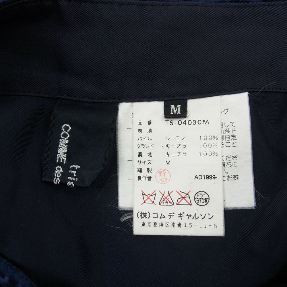 tricot COMME des GARCONS トリココムデギャルソン 90s ヴィンテージ AD1999 TS-04030M レイヤード ベロア スカート ネイビー系 M【中古】