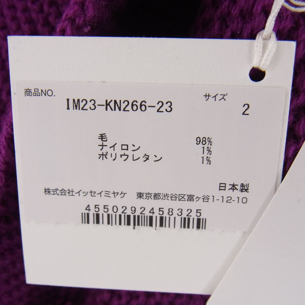 ISSEY MIYAKE イッセイミヤケ IM23-KN266-23 RHIZOME タートルネック オーバーサイズ ニット  パープル系 2【極上美品】【中古】