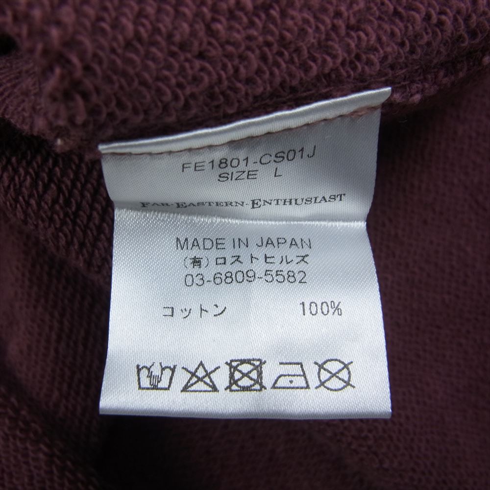 ファーイースタンエンスージアスト CONEY SWEAT SHIRTS ダメージ加工 スウェット エンジ系 L【中古】