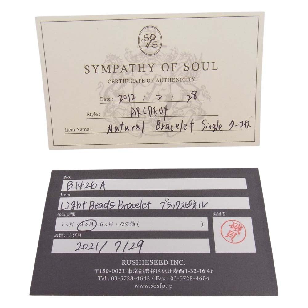 Sympathy of Soul シンパシーオブソウル Light Beads Bracelet ターコイズ ビーズ ブレスレット ライトブルー系【中古】
