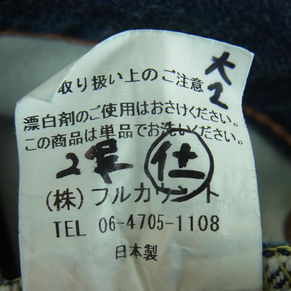 フルカウント Lot 1101 ストレート デニム パンツ ジーンズ コットン 日本製 インディゴブルー系 W30 L34【中古】