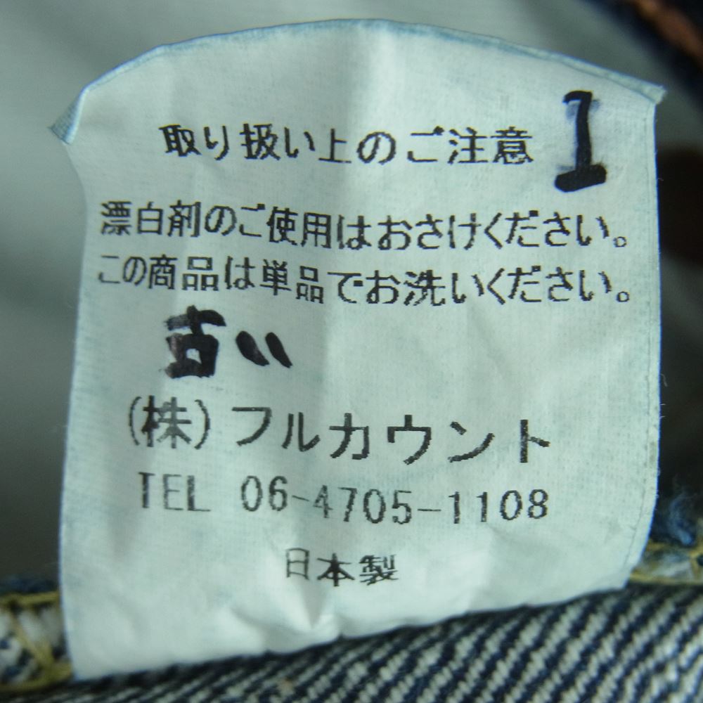 フルカウント Lot 1101 ストレート デニム パンツ ジーンズ コットン 日本製 インディゴブルー系 W30 L34【中古】