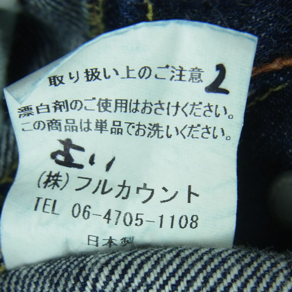 フルカウント Lot 1101 ストレート デニム パンツ ジーンズ コットン 日本製 インディゴブルー系 W30 L34【中古】