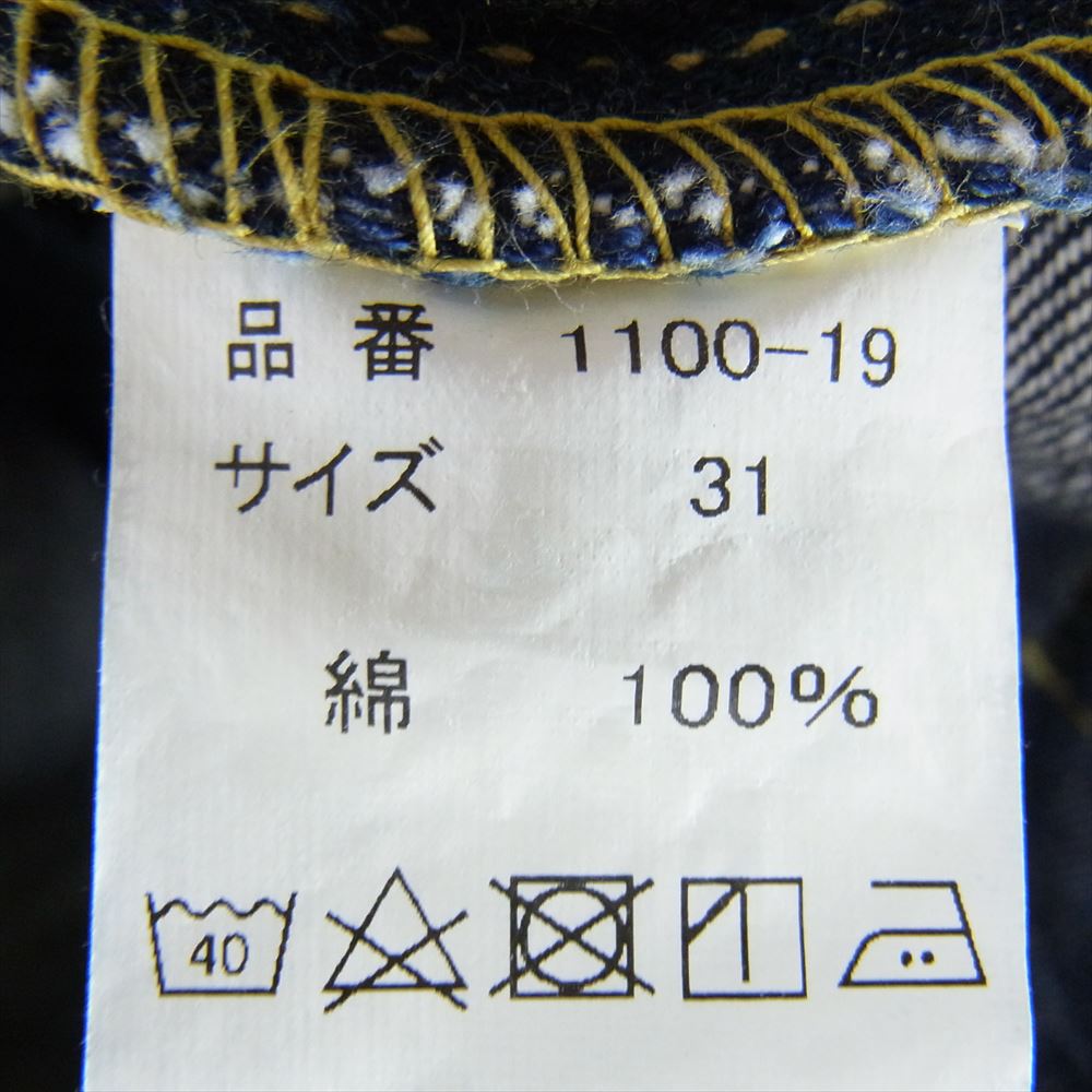 フルカウント Lot 1100-19 WW2 Model 大戦モデル ストレート デニム パンツ ジーンズ インディゴブルー系 31【中古】