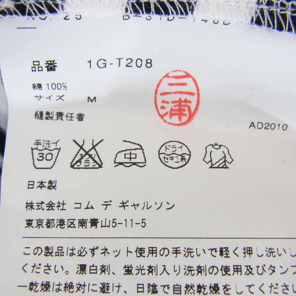 BLACK COMME des GARCONS ブラックコムデギャルソン AD2010 1G-T208 ボーダー切替 長袖 Tシャツ ロンT カットソー ホワイト系 M【中古】