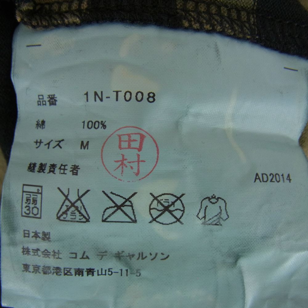 BLACK COMME des GARCONS ブラックコムデギャルソン AD2014 1N-T008 タイダイ染め クルーネック ボーダー 長袖 Tシャツ ロンT カットソー カーキ系 M【中古】