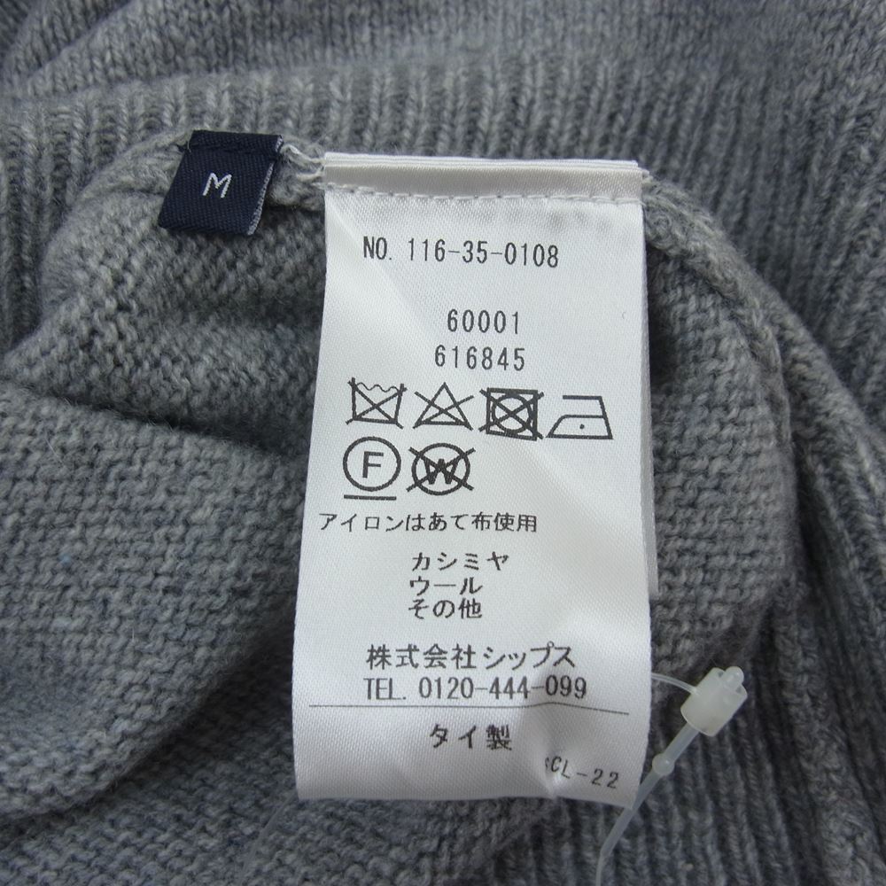 SHIPS シップス 116-35-0108 リサイクル カシミヤ タートルネック ニット グレー系 M【極上美品】【中古】