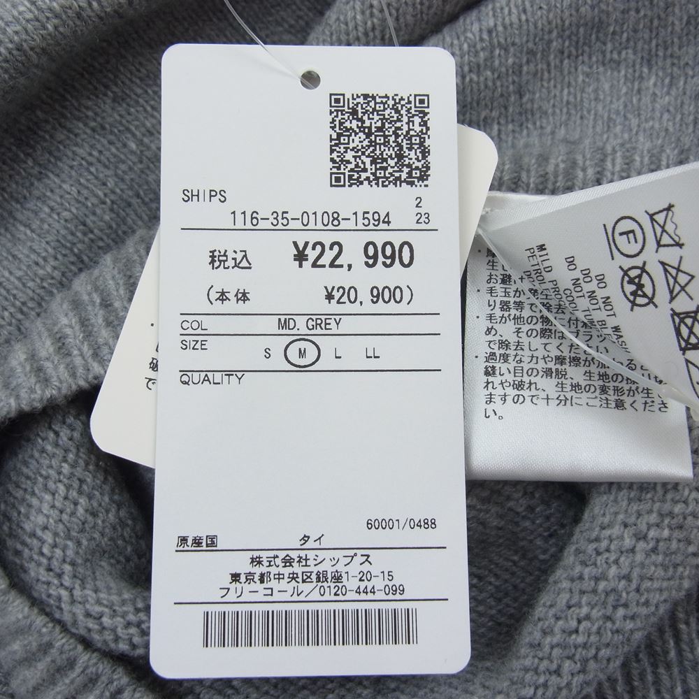 SHIPS シップス 116-35-0108 リサイクル カシミヤ タートルネック ニット グレー系 M【極上美品】【中古】