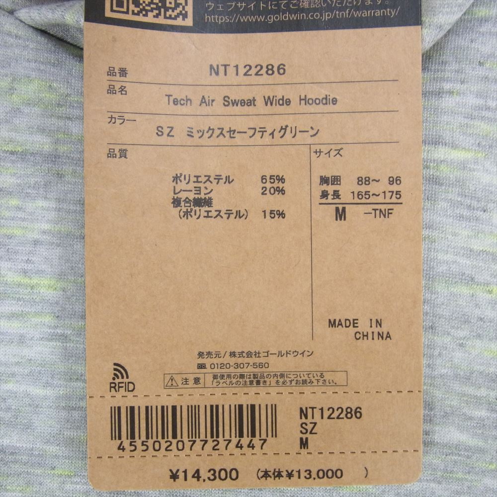 THE NORTH FACE ノースフェイス NT12286 Tech Air Sweat Wide Hoodie テック エアー ワイド フーディ スウェット グリーン系 M【極上美品】【中古】