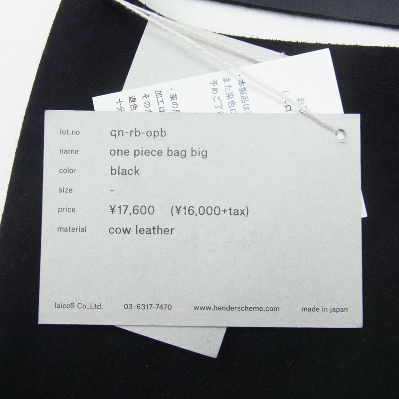 Hender Scheme エンダースキーマ qn-rb-opb one piece bag big ワンピースバッグ ビッグ ブラック系【美品】【中古】
