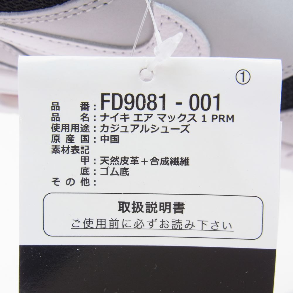 NIKE ナイキ FD9081-001 Air Max 1 PRM Pure Platinum Urawa Unagi うなぎ  エアマックス スニーカー グレー系 27cm【新古品】【未使用】【中古】