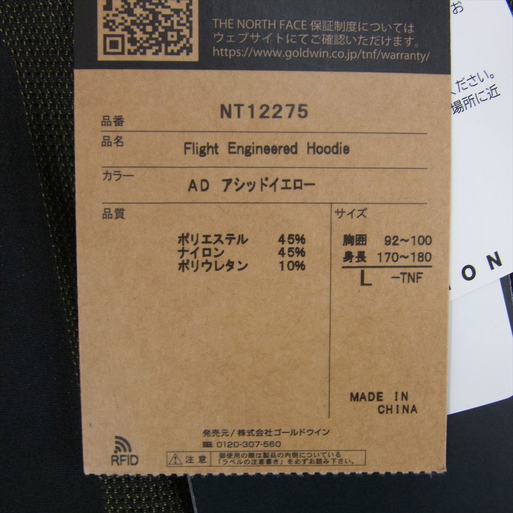 THE NORTH FACE ノースフェイス NT12275 AD Flight Engineered Hoodie フライト エンジニアード フーディ パーカー イエロー系 L【新古品】【未使用】【中古】