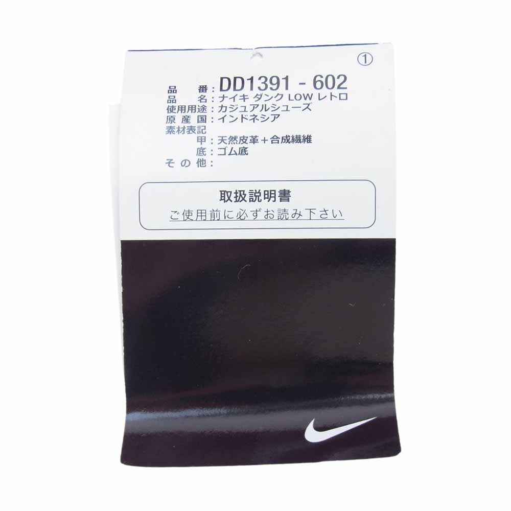 NIKE ナイキ DD1391-602 Dunk Low Gym Red ダンク ロー ジムレッド スニーカー ホワイト系 レッド系 27cm【極上美品】【中古】