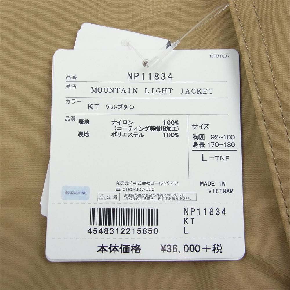 THE NORTH FACE ノースフェイス NP11834 Mountain Light Jacket マウンテンライトジャケット ケルプタン ケルプタン L【新古品】【未使用】【中古】