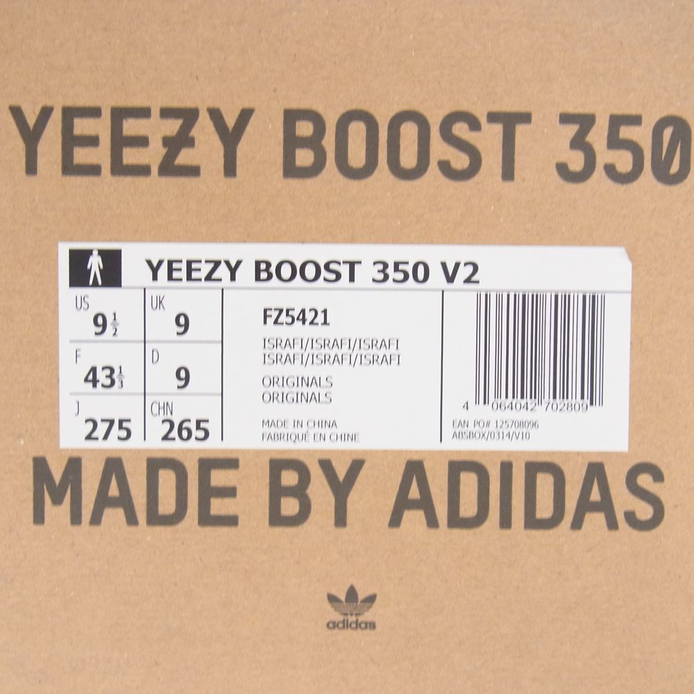 adidas アディダス FZ5421 YEEZY BOOST 350 V2 ISRAFIL イージーブースト スニーカー グレー系 27.5cm【新古品】【未使用】【中古】