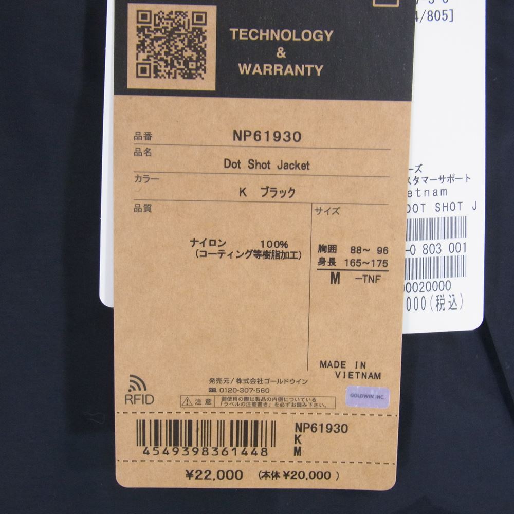 THE NORTH FACE ノースフェイス NP61930  Dot Shot Jacket ドット ショット ジャケット ブラック系 M【新古品】【未使用】【中古】