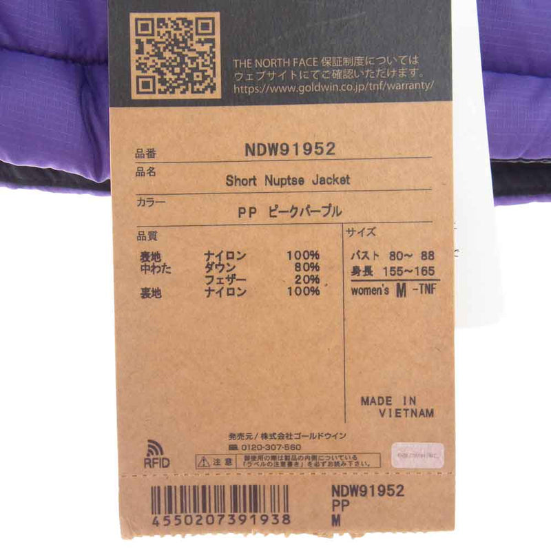 THE NORTH FACE ノースフェイス NDW91952 SHORT NUPTSE JACKET ショート ヌプシ ジャケット ピークパープル  ブラック系 パープル系 M【新古品】【未使用】【中古】