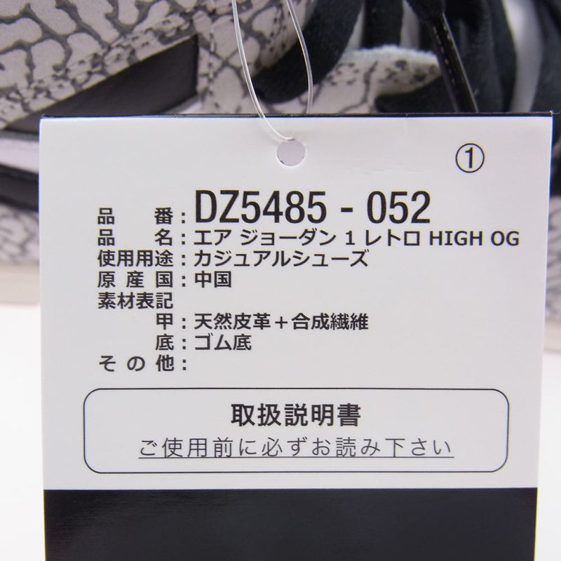 NIKE ナイキ DZ5485-052 Air Jordan 1 High OG White Cement AJ1 エアジョーダン ハイ ホワイト セメント スニーカー ホワイト系 グレー系 28cm【新古品】【未使用】【中古】