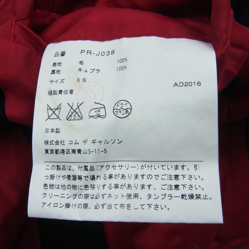 COMME des GARCONS HOMME PLUS コムデギャルソンオムプリュス 16AW PR-J038 甲冑期 平和の鎧 カシメスタッズ テーラード ジャケット ブラック系 XS【中古】