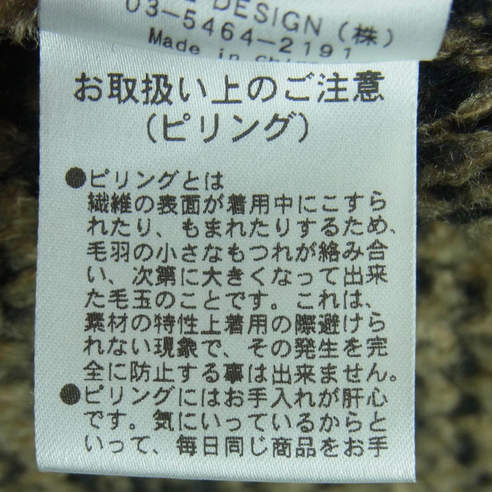 クラネオム 25106-0901 タイガーパターン オーバーサイズ ニット セーター ブラウン系 ブラック系 1【中古】